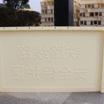 铁路警示牌模具