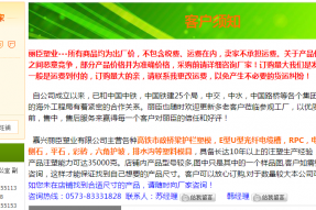 热烈庆祝嘉兴新彩网有限公司入驻1688实力商家