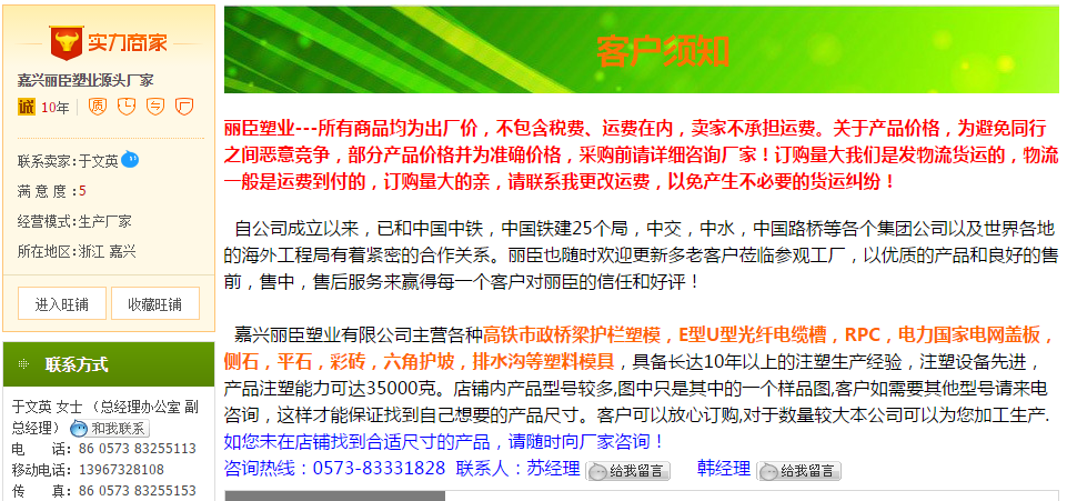 丽臣实力商家