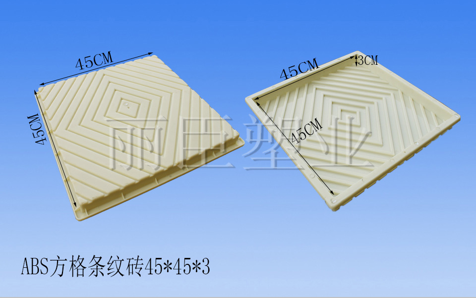 水泥地砖模具尺寸