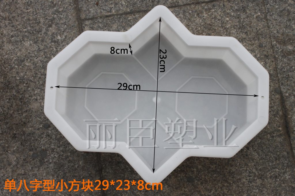 8字彩砖模盒