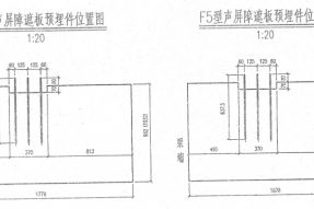 插板式声屏障遮板钢模具F1-F5型号构造图PDF下载