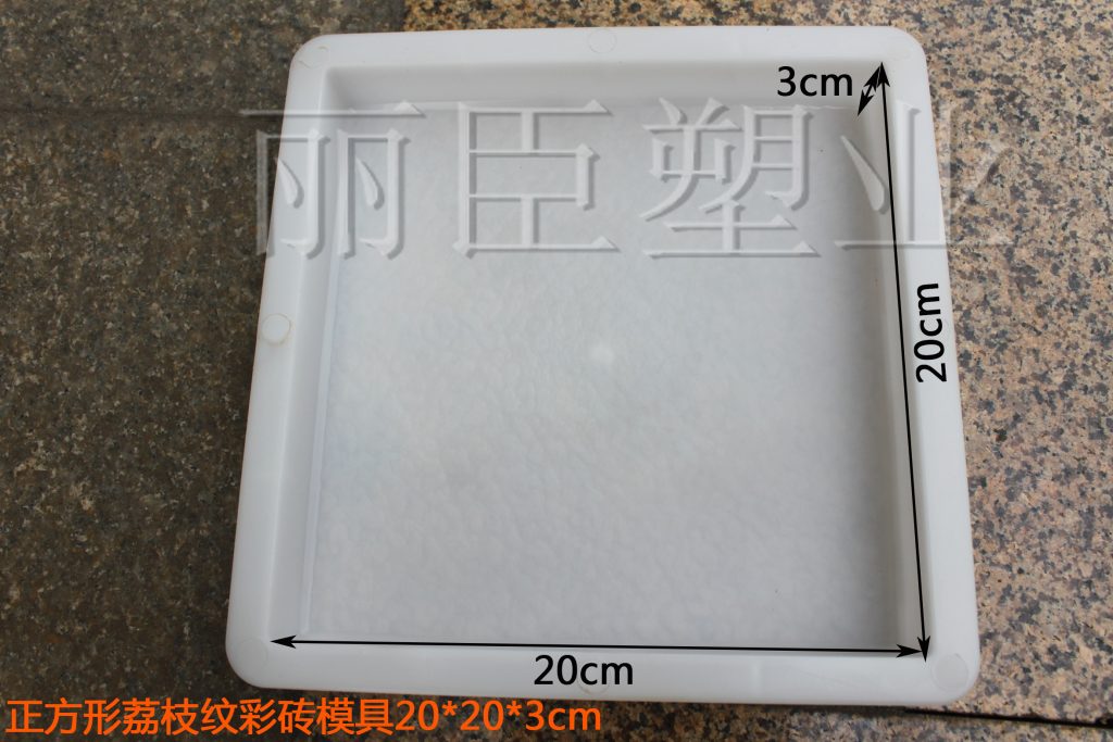 荔枝纹彩砖模盒
