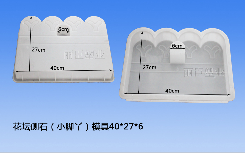 水泥花池砖模具尺寸