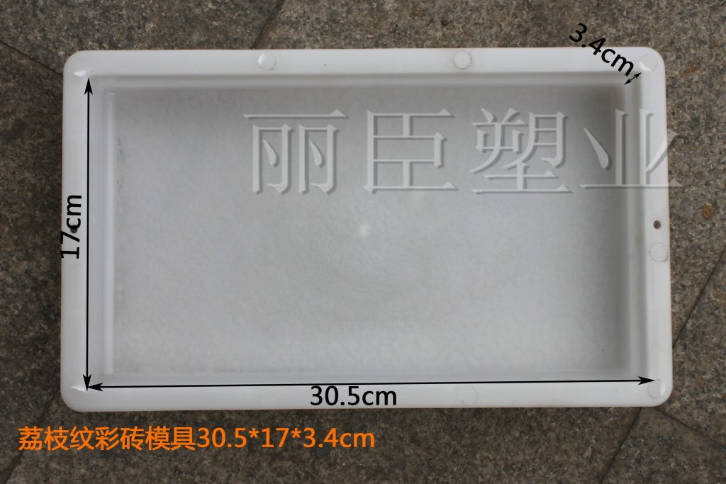 塑料彩砖模盒