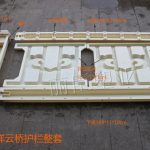 张呼铁路混凝土护栏模具