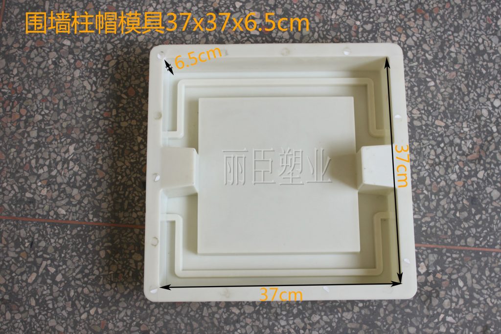 混凝土墙柱帽模具