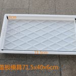 菱形盖板模具