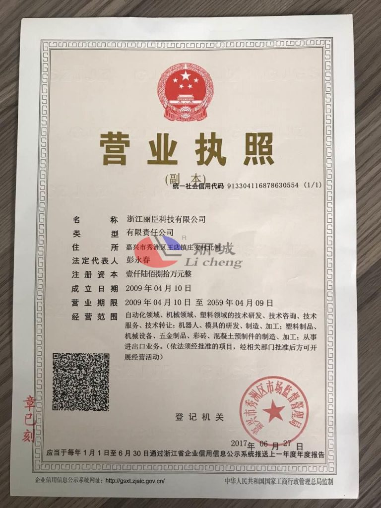 关于嘉兴新彩网有限公司名称变更的通知